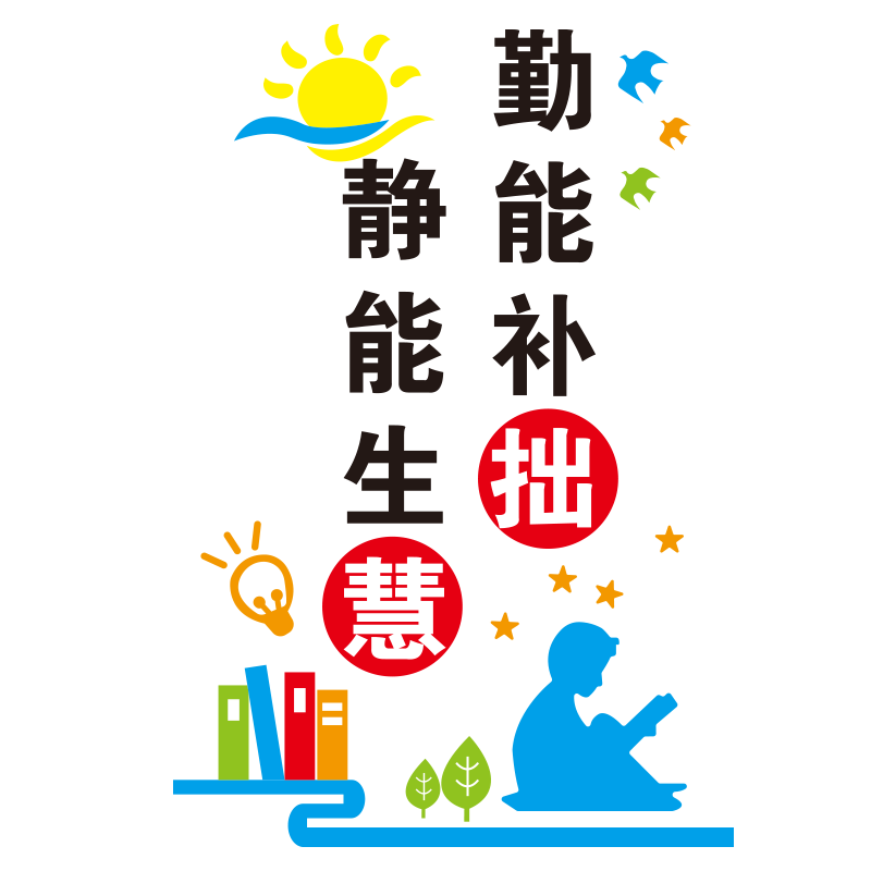 班级文化墙装饰初中高三教室布置小学生激励志文字标语墙贴画自粘,淘宝优惠券,粉丝福利购,淘宝优惠卷