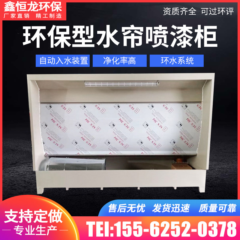 环保水帘柜喷漆台喷油柜烤漆房水帘柜水循环漆雾净化环保节能设备,淘宝优惠券,粉丝福利购,淘宝优惠卷