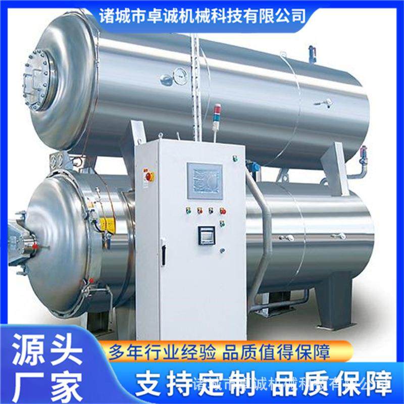 宠物食品高温杀菌设备午餐肉马口铁罐头高温高压杀菌锅杀菌锅,淘宝优惠券,粉丝福利购,淘宝优惠卷