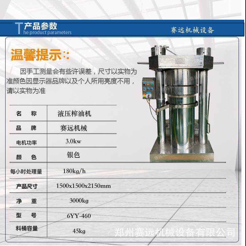 全自动立式液压榨油机玉米黄豆核桃压油机设备小型核桃茶籽食用油,淘宝优惠券,粉丝福利购,淘宝优惠卷