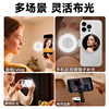 Mobile phone magsafe magnetic selfie fill light