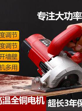 电锯云石机电动多功能木材石材开槽瓷砖手提切割机家用小型无齿锯
