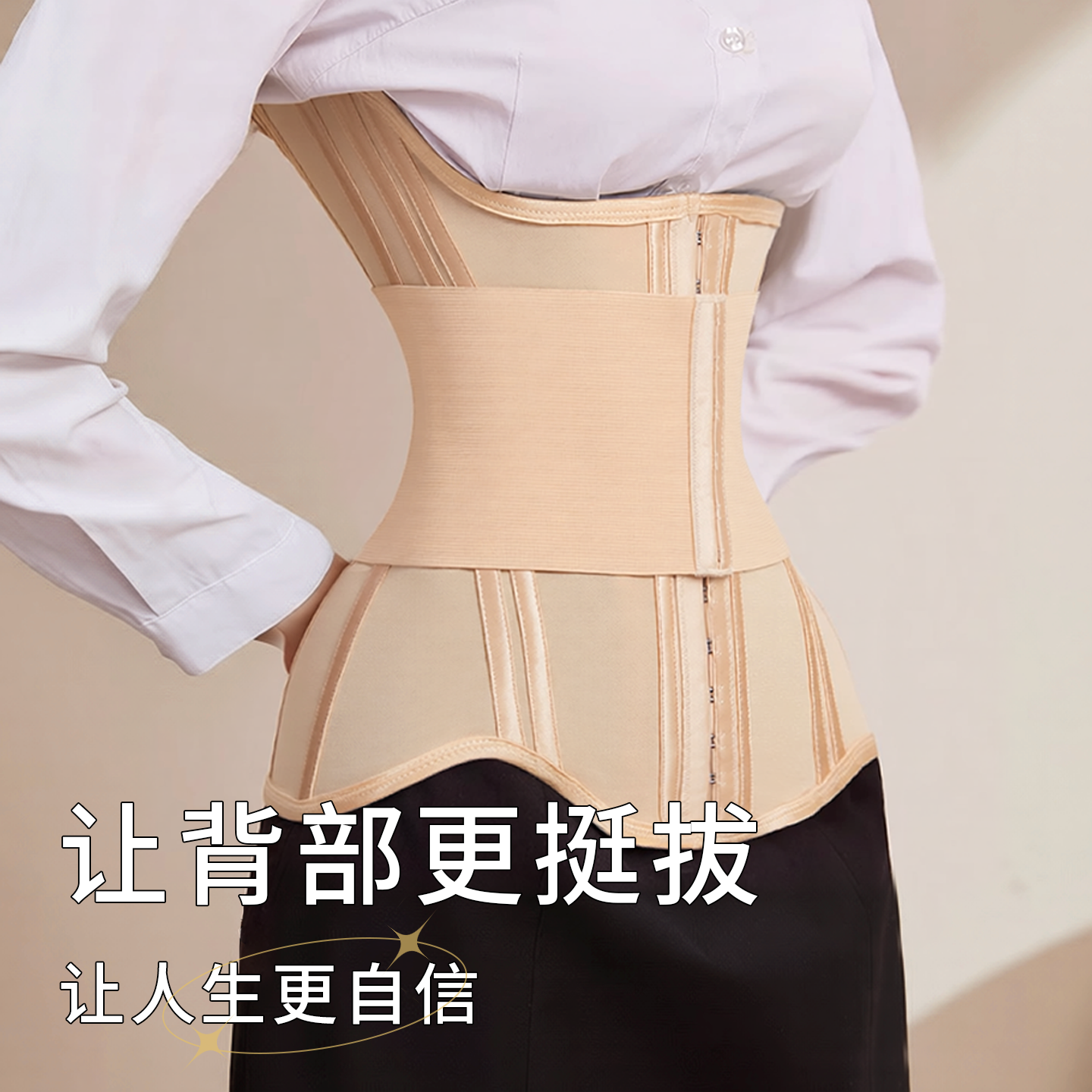 SUM束腰久坐不累护腰神器腰封收腹带塑身衣瘦身隐形强力收小肚子,淘宝优惠券,粉丝福利购,淘宝优惠卷