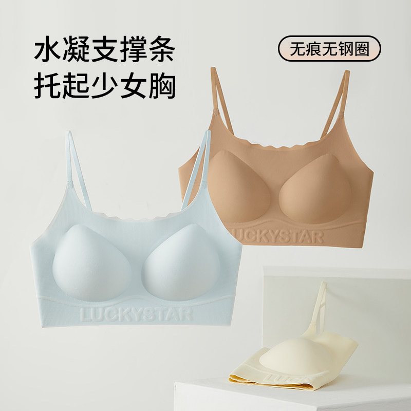 贝迪纯高中生少女背心内衣学生发育期定型青少年女孩运动文胸女童,淘宝优惠券,粉丝福利购,淘宝优惠卷