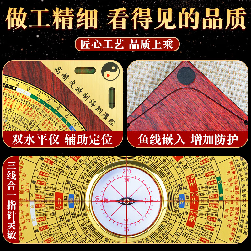 金锁玉关罗盘高精度专业砂水过路走马随身八卦指南针定位罗经仪,淘宝优惠券,粉丝福利购,淘宝优惠卷