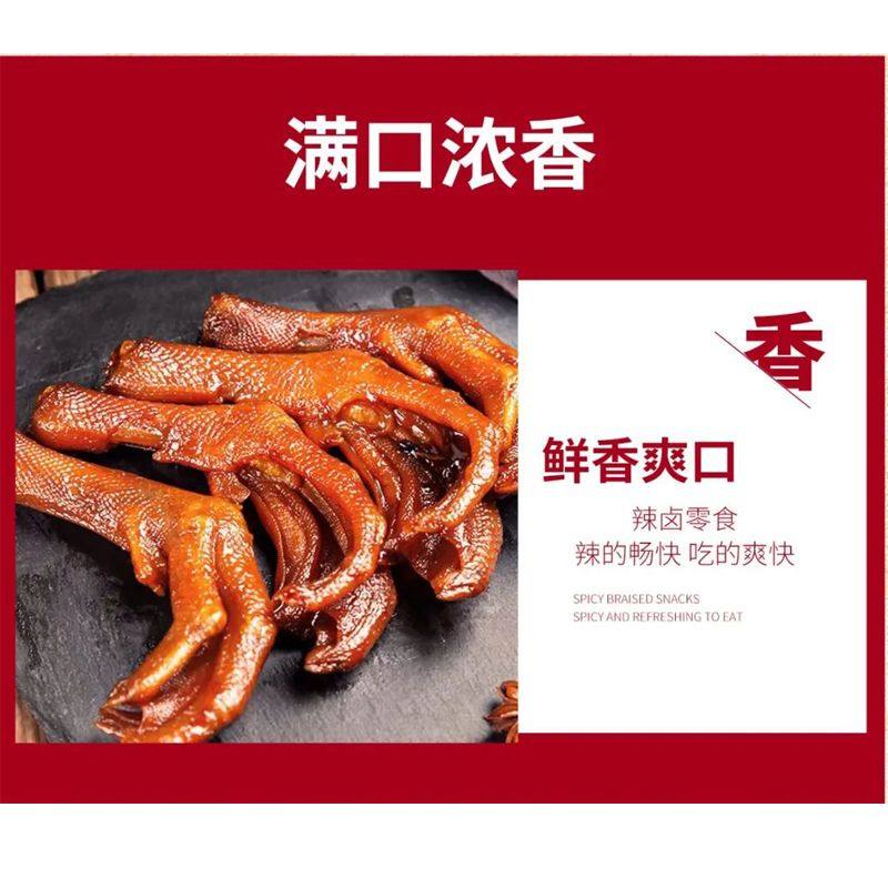Aji卤味鸭翅鸭爪鸡胗香辣美味爽脆办公休闲宿舍零食即食,淘宝优惠券,粉丝福利购,淘宝优惠卷