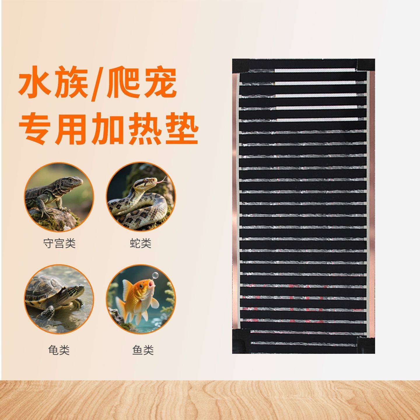 爬宠加热垫宠物取暖用品爬虫守宫乌龟斗鱼石墨烯加热垫,淘宝优惠券,粉丝福利购,淘宝优惠卷