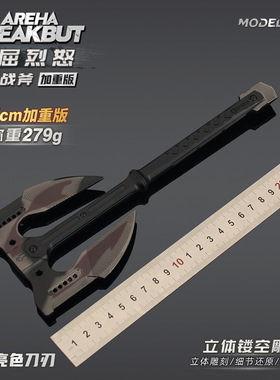 雷霆暗区游戏武器模型不屈烈怒双刃战斧合金玩具收藏摆件兵器周边