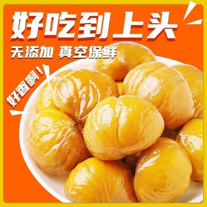 甜糯甘栗仁油栗仁去壳板栗仁即食孕妇熟板栗仁解馋小零食雀舌绿茶,淘宝优惠券,粉丝福利购,淘宝优惠卷