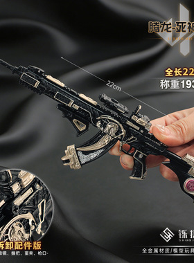 铄捷 三角洲周边 可拆卸小枪模型腾龙死神玫瑰手办兵人玩具挂件