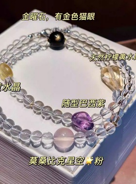 白水晶随型紫水晶多宝串珠项链女款2025新款