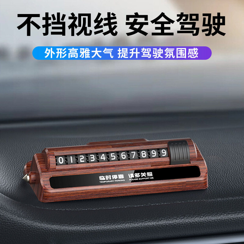 车载临时停车牌汽车破窗神器号码牌安全锤车用应急逃生锤救生工具,淘宝优惠券,粉丝福利购,淘宝优惠卷