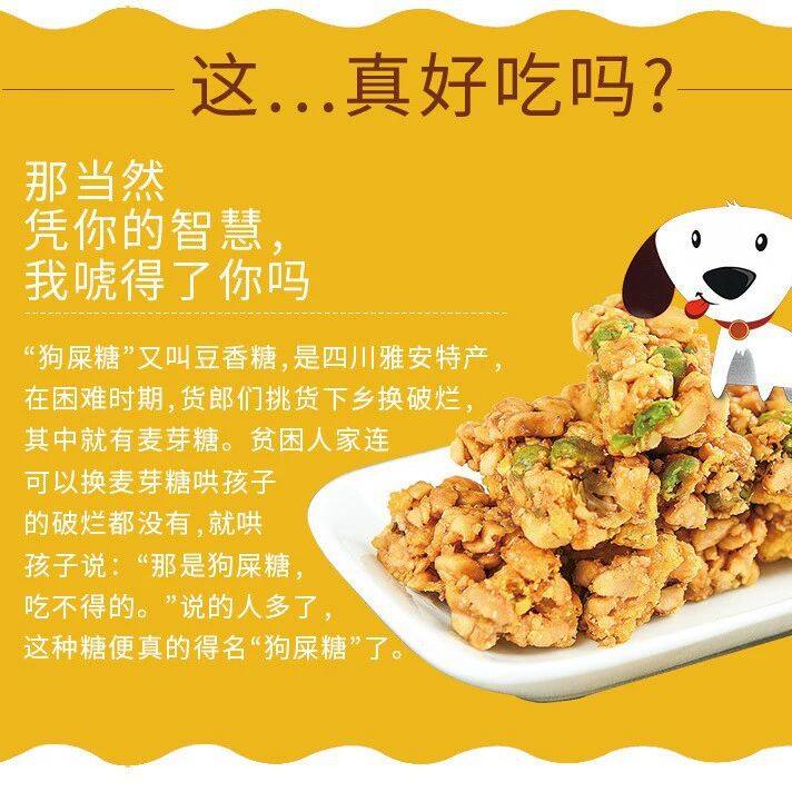 四川特产狗屎糖麻袋装青豆原味香辣味趣味搞怪糖果网红爆款小零食 - 图3