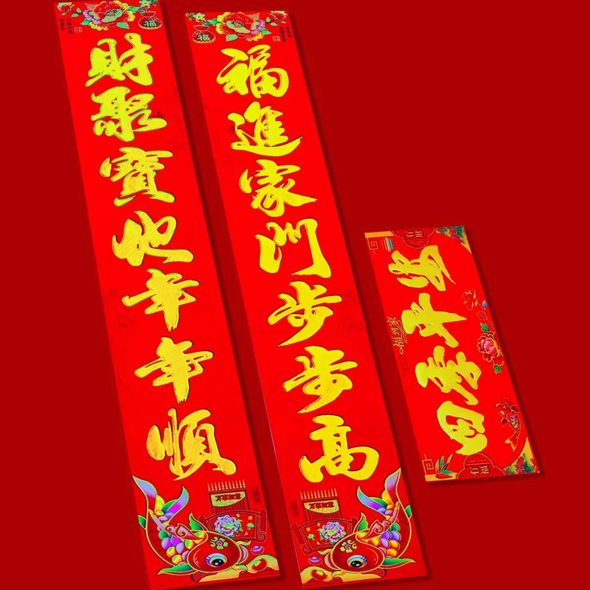 加厚新年装饰大门对联2026新款烫金对联黑字鱼花边对联2026年多档,淘宝优惠券,粉丝福利购,淘宝优惠卷
