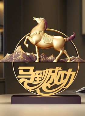新中式马到成功招财摆件客厅酒柜办公室2026马年装饰开业乔迁礼物