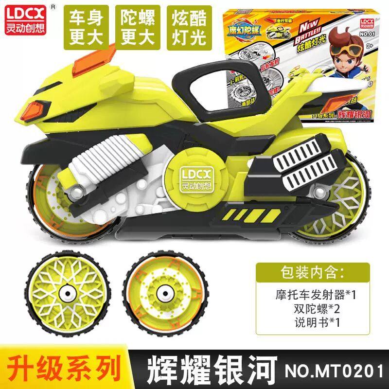 新款灵动魔幻陀螺5代升级版深海战神4梦幻儿童摩托车战陀3玩具2,淘宝优惠券,粉丝福利购,淘宝优惠卷