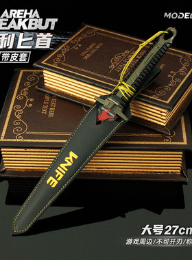 雷霆 暗区周边 大号胜利军刃黑色全金属模型合金玩具武器摆件27cm