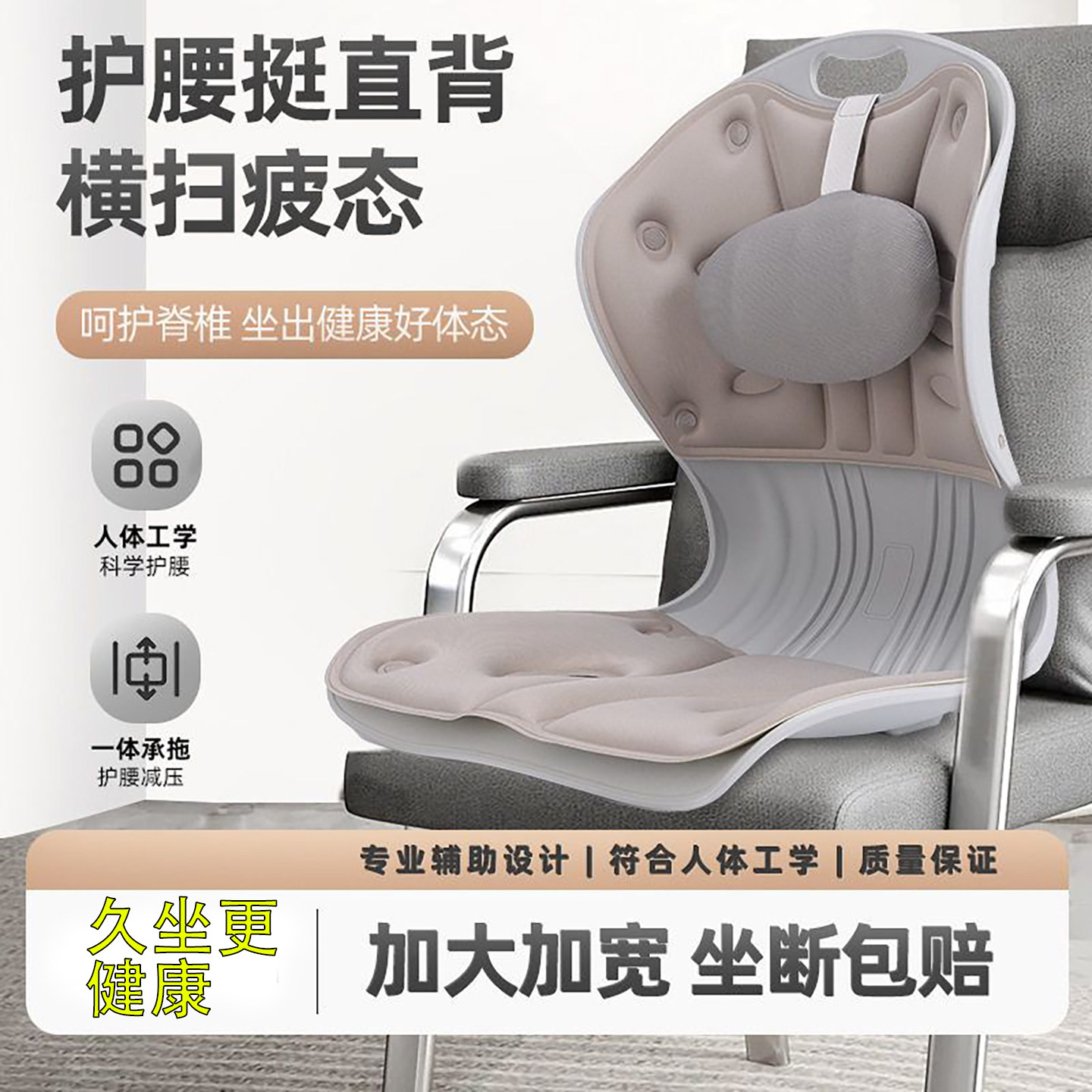 护腰坐姿坐垫靠背一体家用孕妇久坐舒适人体工学腰部坐垫靠垫