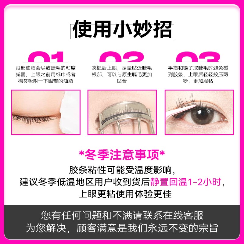 【小鱼海棠推荐】桃又野免胶假睫毛柔软卷翘高品质女团睫毛欧若风 - 图3