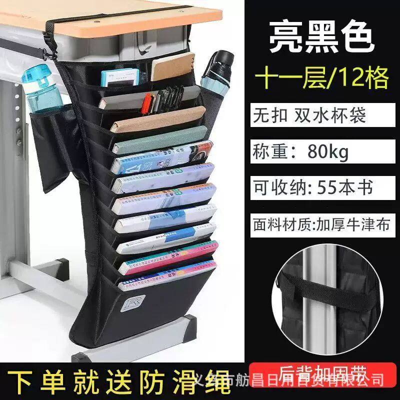 挂书袋课桌收纳学生挂书袋挂袋高中生初中书桌旁桌侧面侧边置物架,淘宝优惠券,粉丝福利购,淘宝优惠卷
