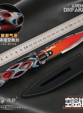 铄捷暗区周边 皮套款空腔战术dao可拆卸游戏模型金属玩具收藏摆件