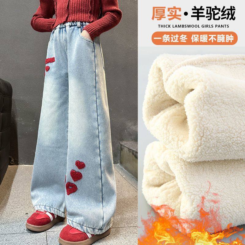 女童牛仔裤秋冬季外穿加绒加厚保暖羊羔绒厚实羊驼绒阔腿直筒裤子,淘宝优惠券,粉丝福利购,淘宝优惠卷