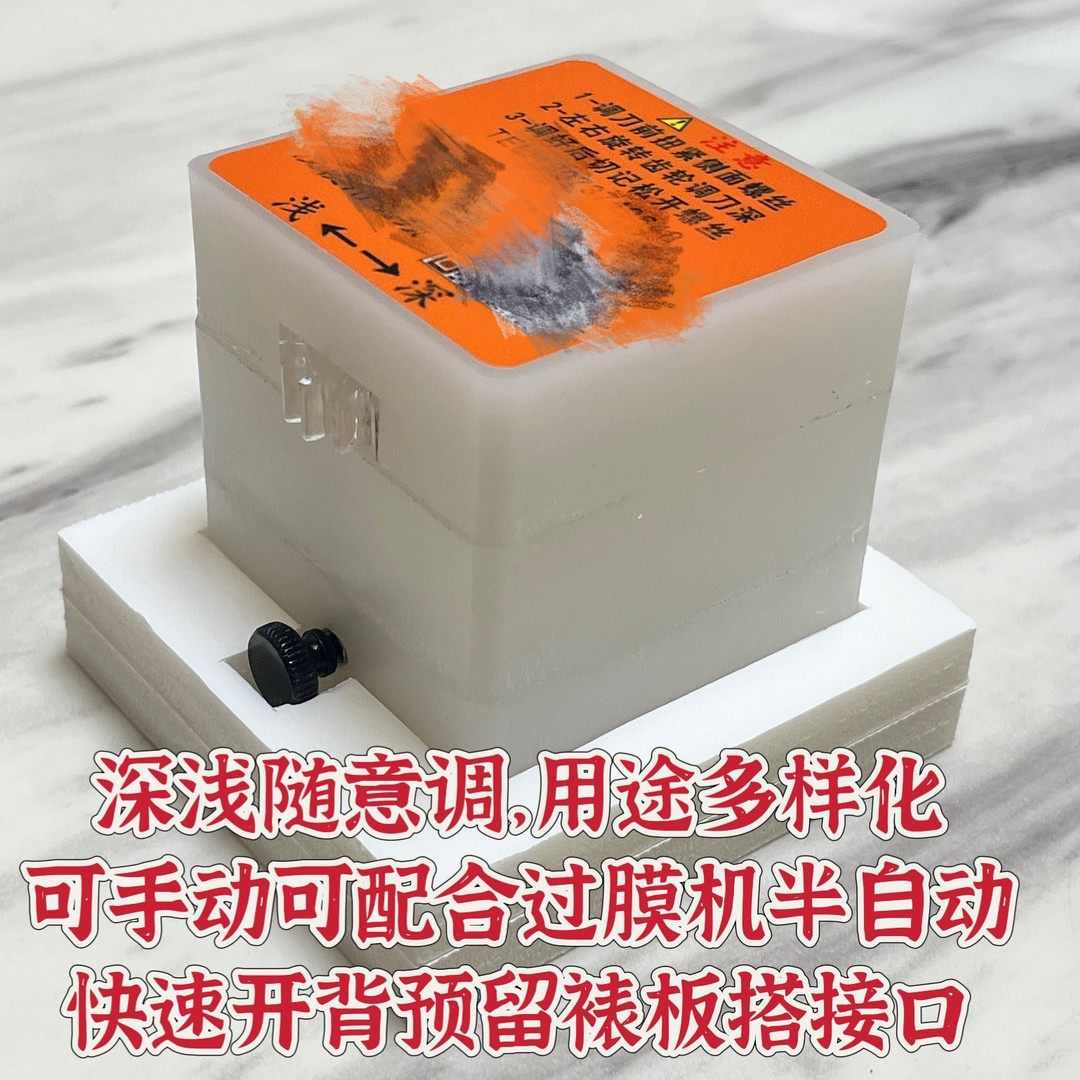 【半透器】车贴背胶裱KT板，预留搭接口，锋利快速方便,淘宝优惠券,粉丝福利购,淘宝优惠卷