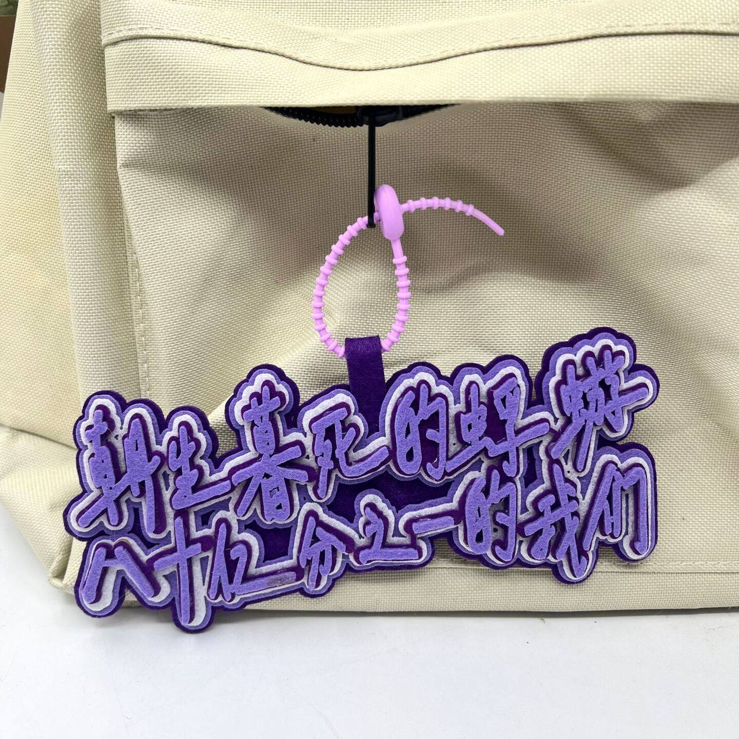 TNT马嘉祺高颜值新爆款蜉蝣diy成品不织布手工粘制桌面摆饰包挂件,淘宝优惠券,粉丝福利购,淘宝优惠卷