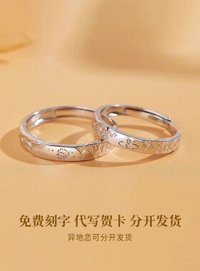 Star RayS999纯银对戒2026新款小众设计情侣戒指高级感礼物送男女