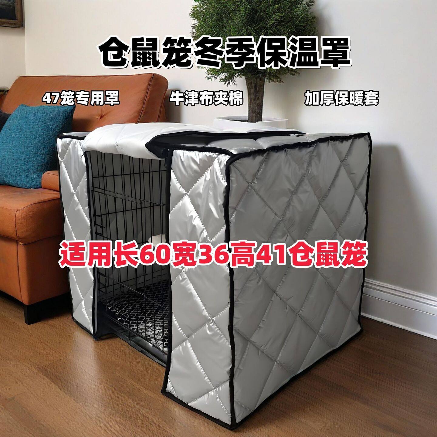 仓鼠笼子遮阳挡光保暖罩金丝熊保暖过冬防风棉窝加厚夹棉宠物笼罩,淘宝优惠券,粉丝福利购,淘宝优惠卷