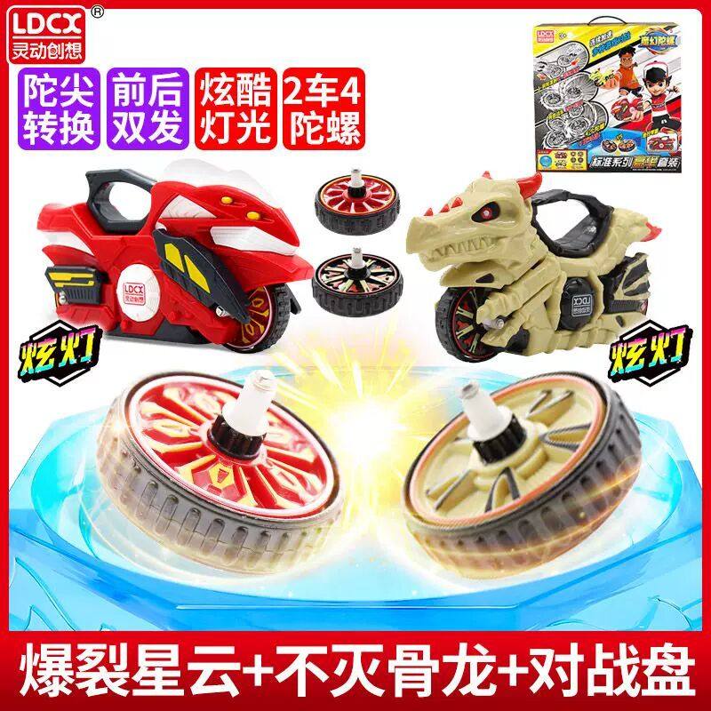 灵动创想魔幻陀螺5代摩托车爆裂星云机甲发光旋风轮儿童男孩玩具,淘宝优惠券,粉丝福利购,淘宝优惠卷