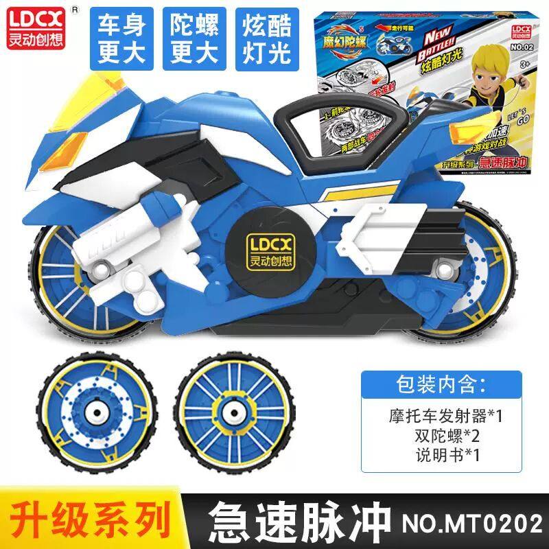 新款灵动魔幻陀螺5代升级版深海战神4梦幻儿童摩托车战陀3玩具2,淘宝优惠券,粉丝福利购,淘宝优惠卷