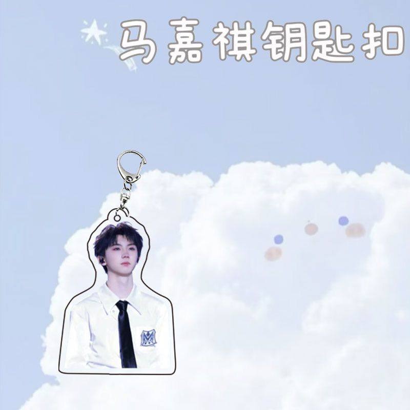 马嘉祺钥匙扣挂件 TNT时代少年团周边可爱萌高清书包挂饰生日礼品,淘宝优惠券,粉丝福利购,淘宝优惠卷