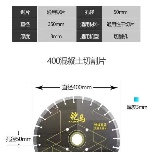 多功能手提式切墙机混凝土切割电动工具高效耐用切割片,淘宝优惠券,粉丝福利购,淘宝优惠卷