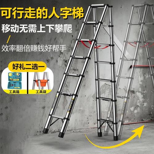 可行走人字梯子多功能家用折叠伸缩梯铝合金加厚工程便携木工走梯 - 图0