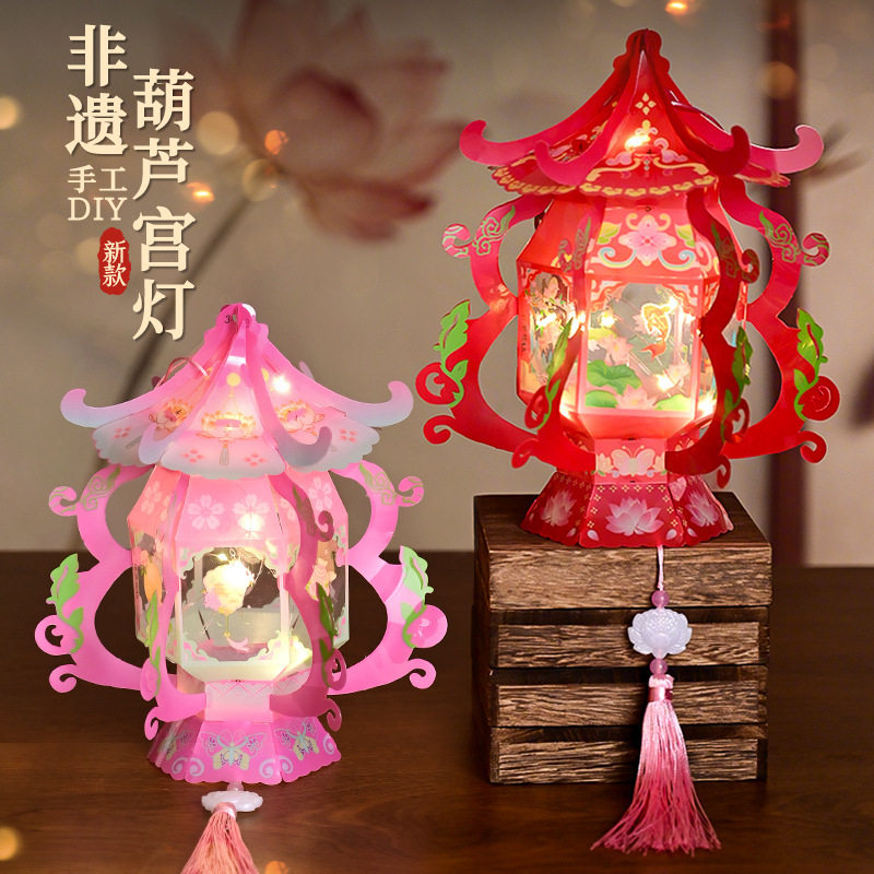 2025年中秋新款葫芦宫灯儿童手提灯笼材料包中秋节花灯发光小宫灯,淘宝优惠券,粉丝福利购,淘宝优惠卷