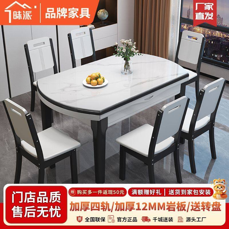 岩板餐桌椅组合简约小户型餐桌轻奢家用吃饭桌可伸缩折叠实木餐桌,淘宝优惠券,粉丝福利购,淘宝优惠卷