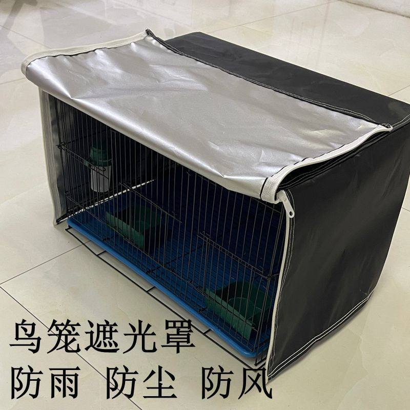 鹦鹉鸟笼罩单层全遮光防干扰笼衣防应激达洋布卡星刺星球威毕秘境,淘宝优惠券,粉丝福利购,淘宝优惠卷