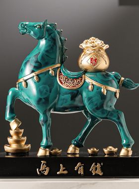 马上有钱马摆件客厅电视柜酒柜办公室装饰品店铺开业乔迁新居礼品