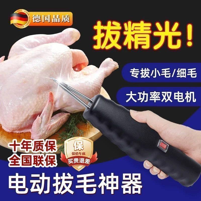 鸡鸭鹅拔毛神器鸡毛鸭毛全自动电动拔毛机清理器家用商用工具,淘宝优惠券,粉丝福利购,淘宝优惠卷