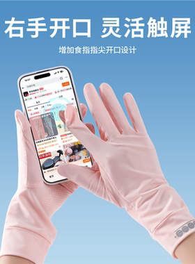 防晒夏季冰丝手套女士紫外