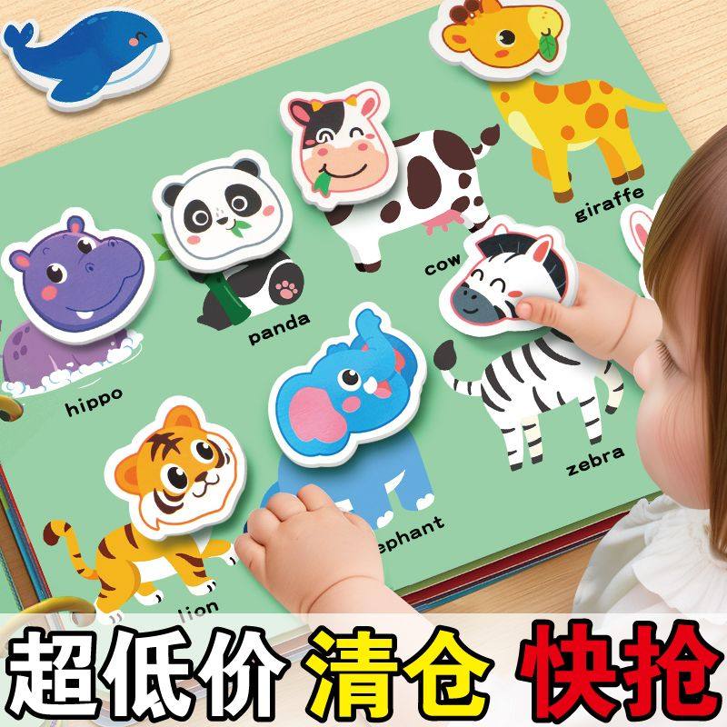安静书魔术贴手撕书婴儿早教启蒙撕拉粘贴书益智玩具挂图1到6岁,淘宝优惠券,粉丝福利购,淘宝优惠卷