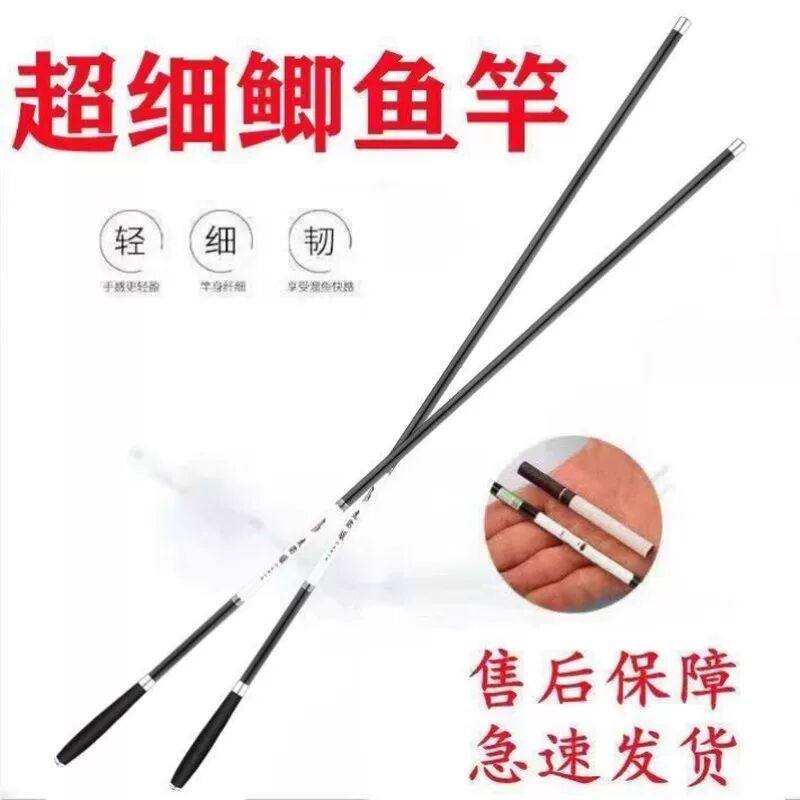 超细钢筋清仓竿超轻超硬超细鲫鱼竿手竿短节支架碳素台钓鱼面条竿,淘宝优惠券,粉丝福利购,淘宝优惠卷