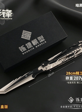 铄捷 三角洲 礼盒版影锋蝴蝶甩手玩具模型金属手办游戏武器摆件