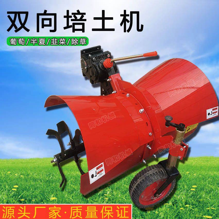 手扶双向培土机 开沟培土机果园开沟机 培土机 双向培土机厂家,淘宝优惠券,粉丝福利购,淘宝优惠卷