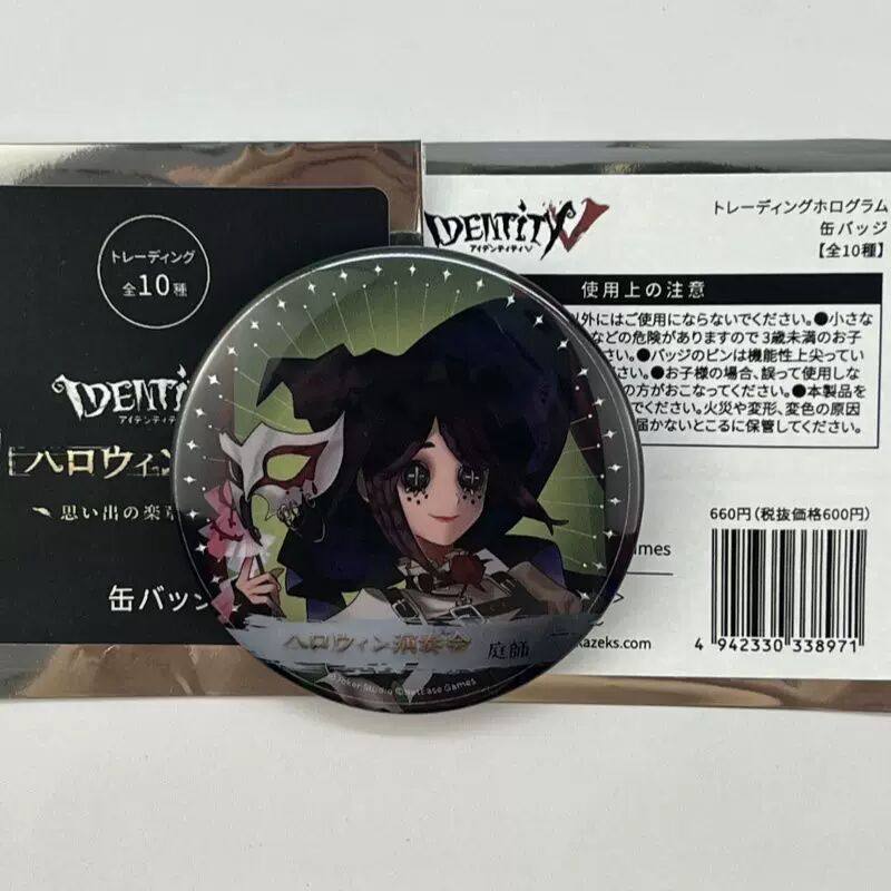 【正版日谷】DC第五人格徽章演奏会作曲家吧唧胸针周边夫人万圣节,淘宝优惠券,粉丝福利购,淘宝优惠卷