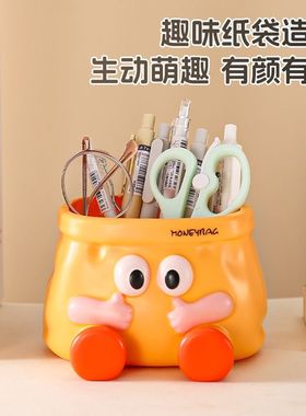 创意卡通纸袋笔筒收纳摆件办公室好物电脑桌面装饰大容量生日礼物