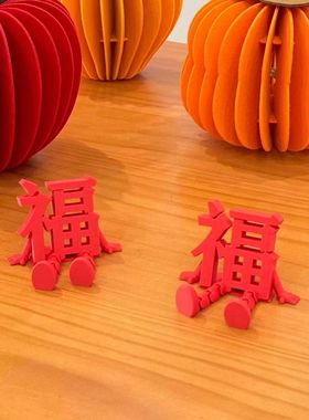 新年福字摆件装饰品年味氛围布置玄关客厅摆件过年装饰场景2026