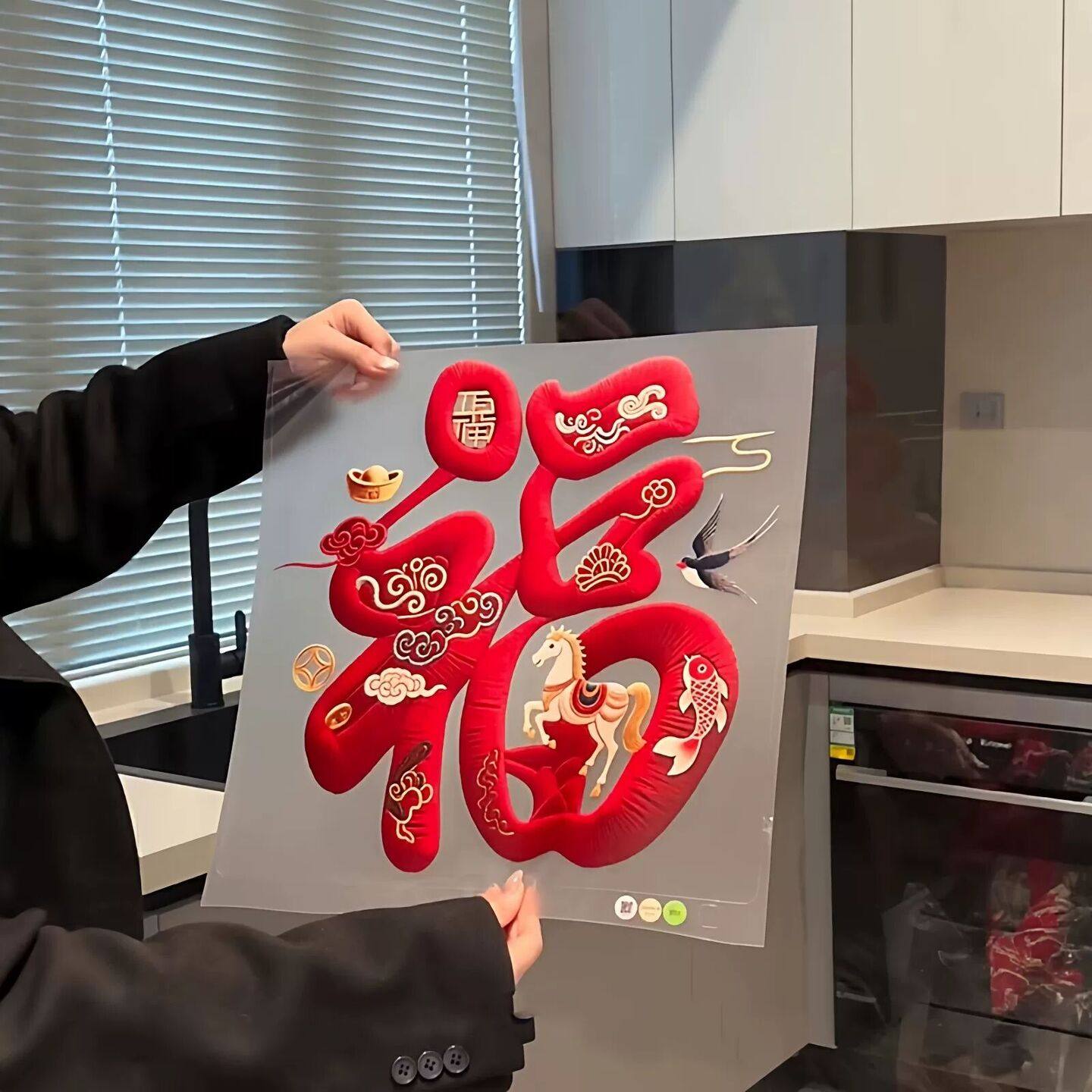 新年静电贴墙面装饰窗花贴纸2026马年过年春节装饰氛围布置玻璃贴,淘宝优惠券,粉丝福利购,淘宝优惠卷