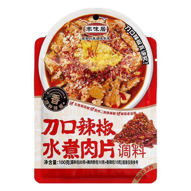 刀口辣椒丰味居水煮肉片调料家常香辣水煮牛肉调料包毛血旺酱料包,淘宝优惠券,粉丝福利购,淘宝优惠卷
